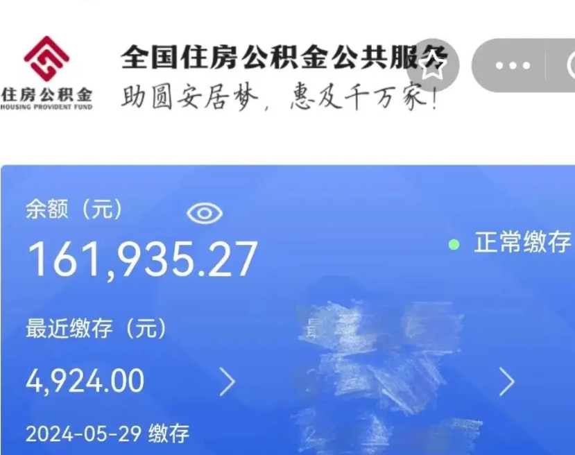 文昌辞职了可以提公积金吗（我辞职了可以提取住房公积金吗）