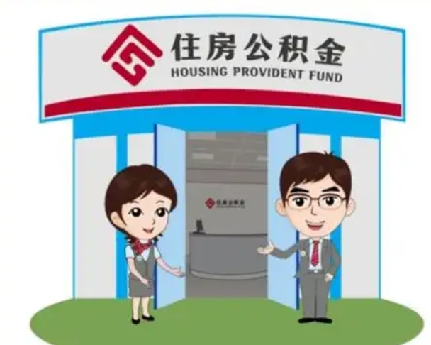 文昌房子全款能取公积金吗（全款买房可以取公积金）